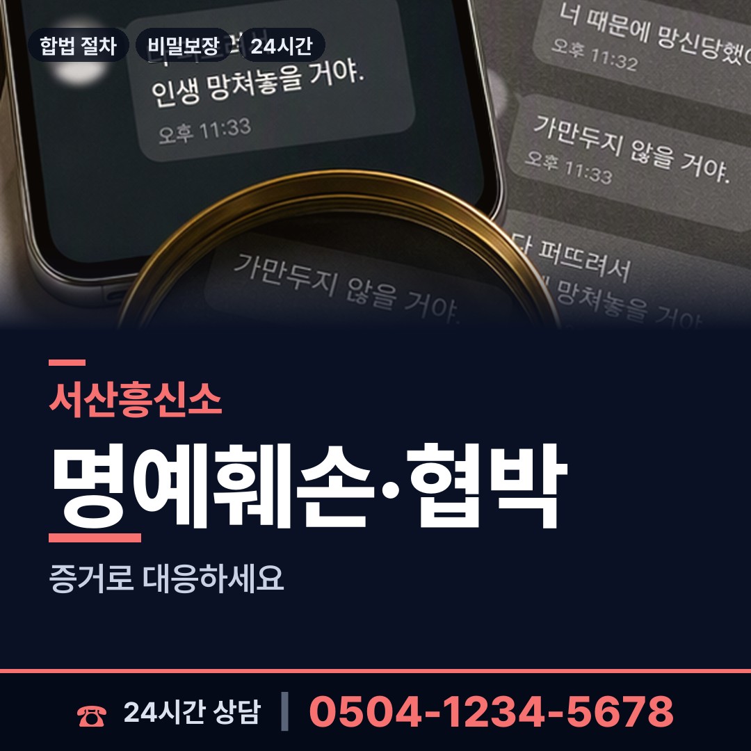 서산 지곡면 국제결혼조사 상담 안내
