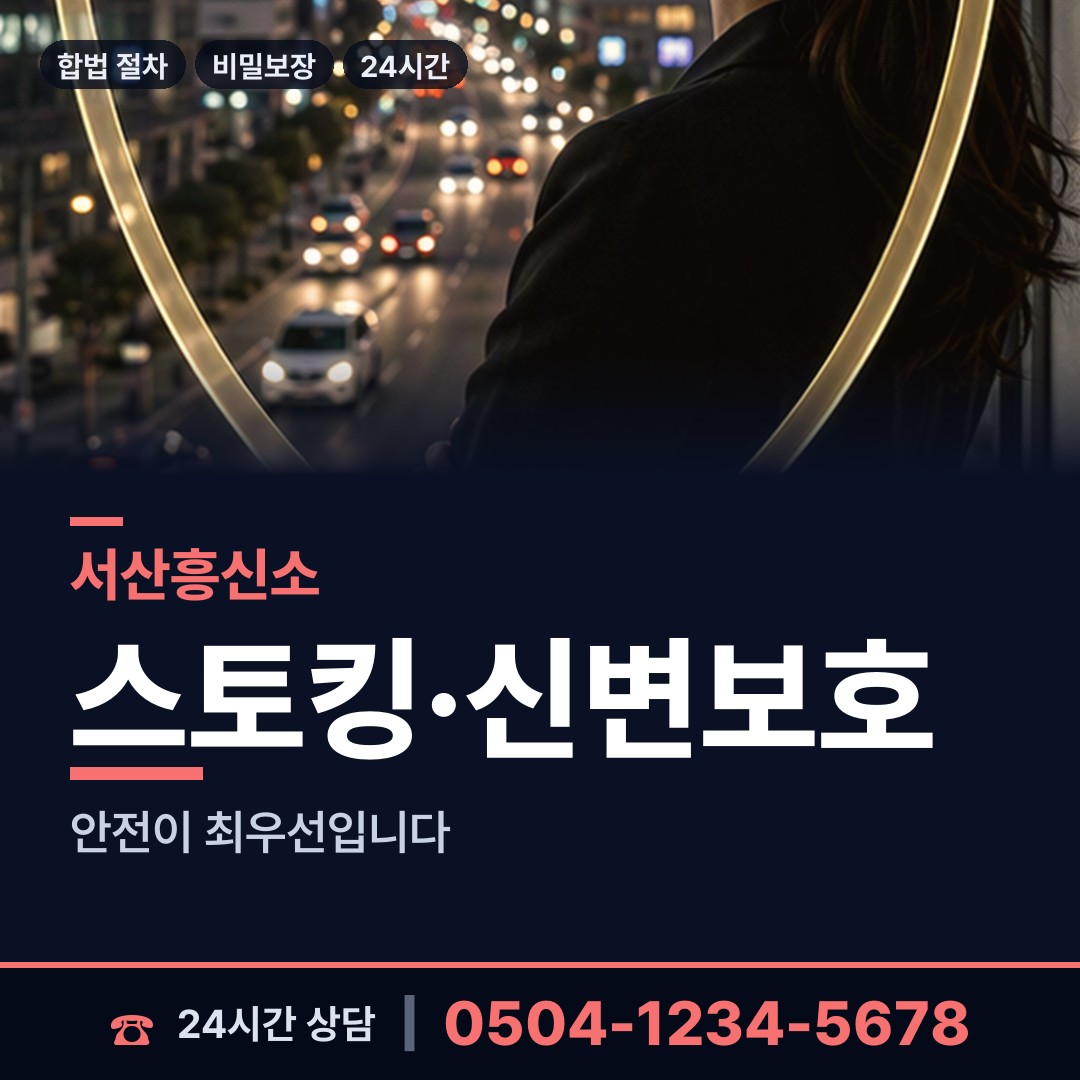 서산 지곡면 채무자소재파악 상담 안내